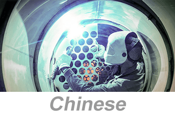 Confined Space Hazards (Chinese)